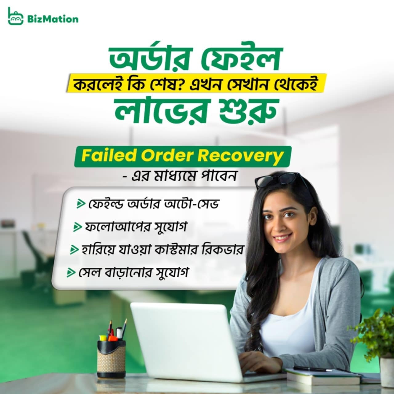 Order Tracking Errors